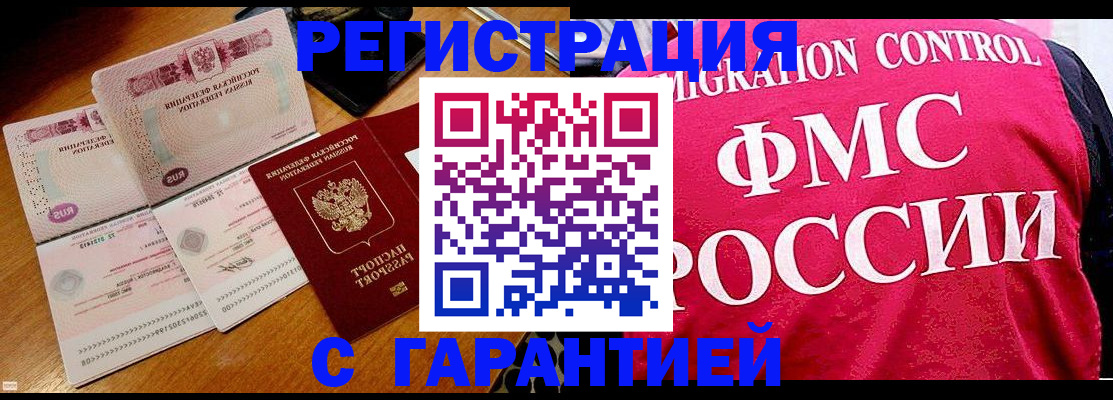 прописка гарантия в Каргате