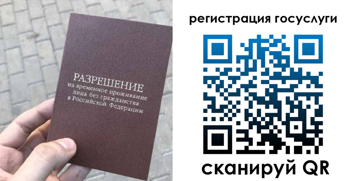 временная регистрация поиск в Каргате