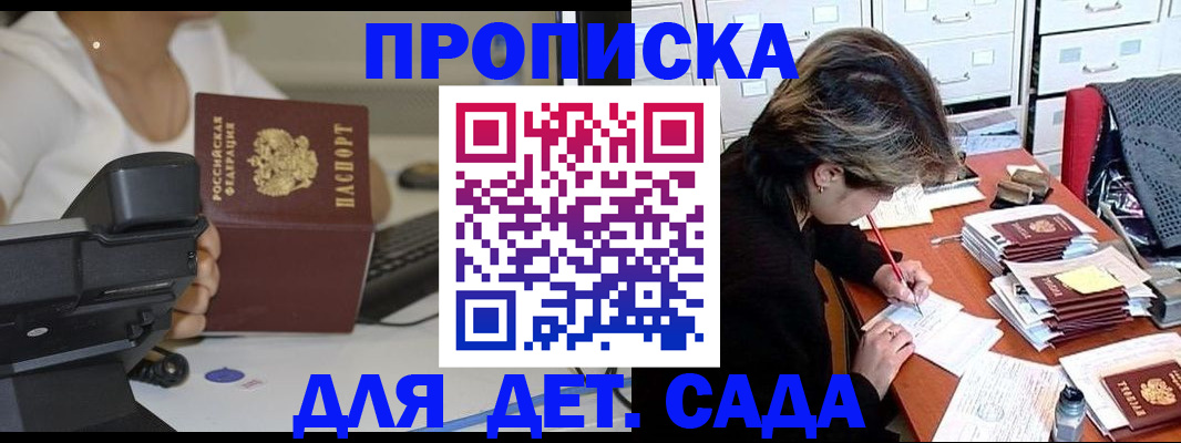 прописка в Каргате