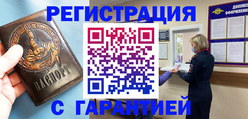 прописка для военкомата в Каргате