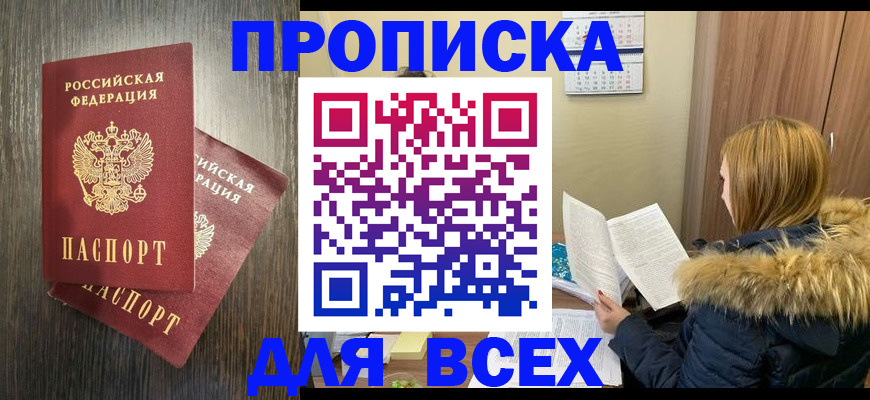 временная регистрация 2025 в Каргате