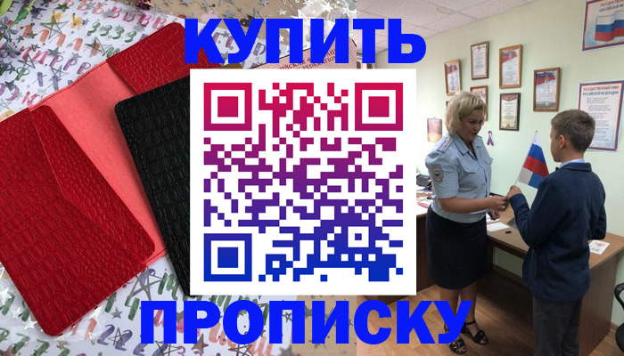 прописка регистрация в Каргате