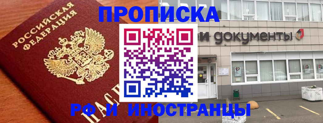 прописка в Каргате